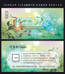 现金券