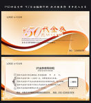 代金券