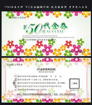 代金券