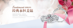 钻石banner
