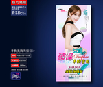 丰胸整形广告