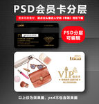 化妆品VIP卡