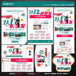 影楼宣传单图