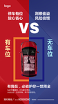 停车位