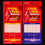 特价房特惠房源