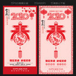 剪纸2020