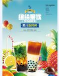 饮品海报