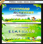 绿色城市