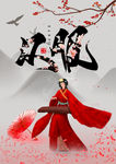 汉服 汉服海报 中国风 唐装