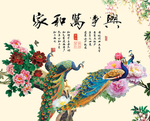家和万事兴