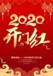开工典礼