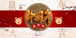 鼠年图片