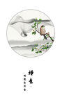 新中式禅意山水