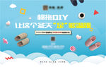 冬季 拖鞋 DIY 桁架 暖场