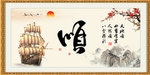 顺书法