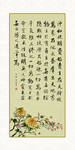 书法字画