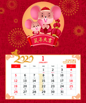 鼠年日历挂历