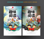 阅读海报设计