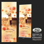 婚礼展架