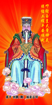 玉皇大帝