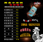 价目表