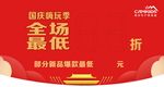 吊旗