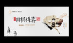 围棋