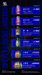 酒水套餐