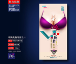 丰胸整形海报