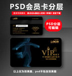 健身会员卡