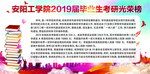 光荣榜 光荣榜设计 光荣榜背景
