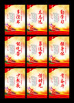 总书记语录