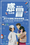 感冒