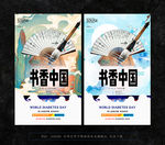 书香 书院
