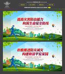 防灾减灾