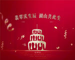 业主生日桁架