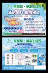 洗衣店开业海报洗衣店宣传单展架