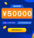 金融借款Banner