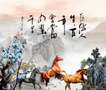 马到成功
