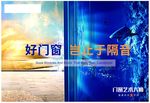 好门窗