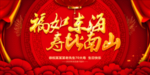 六十大寿