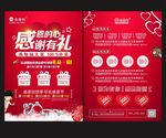 感恩节