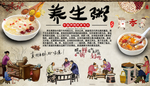 养生粥