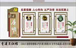 廉政文化