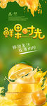 脐橙易拉宝展架海报