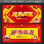 迎春贺岁