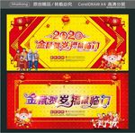 金鼠贺岁 福鼠临门