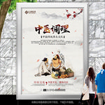中医养生展板展架灯箱海报易拉宝