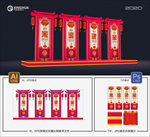 新年美陈