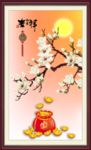 吉祥如意